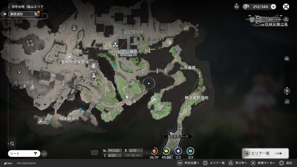 アークナイツ,エンドフィールド,鉱山エリア,電力,