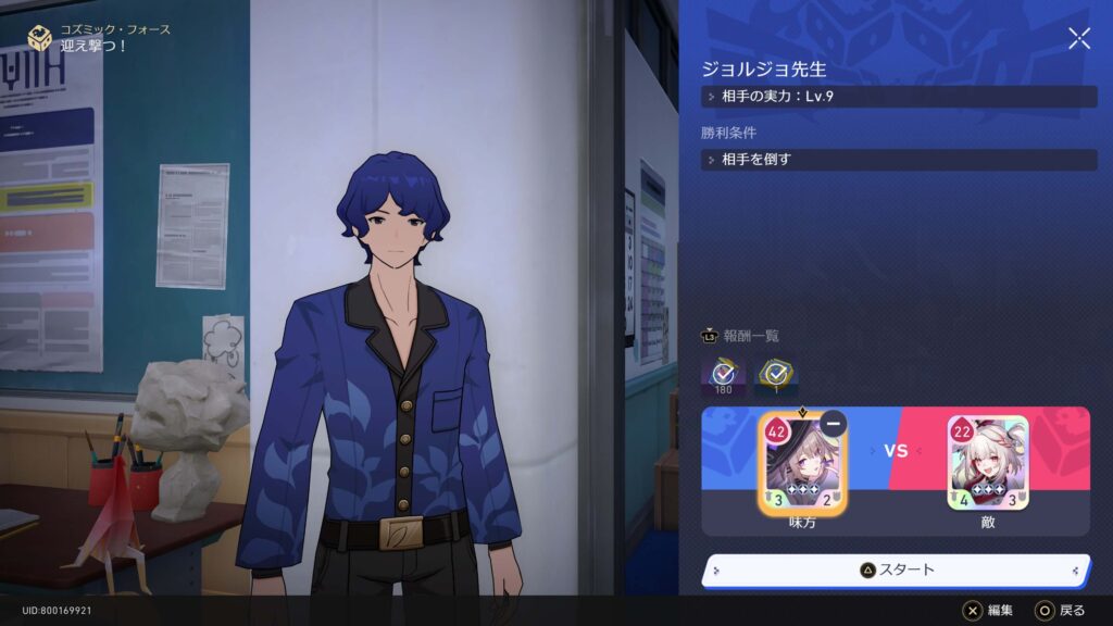 スターレイル,コズミックフォース,攻略,