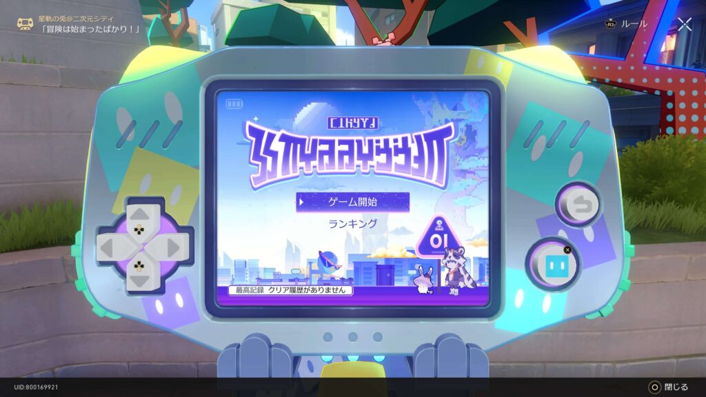 なんちゃらコマンド