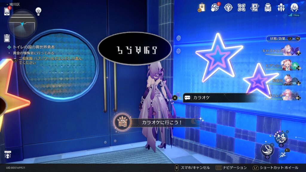 カラオケに行こう！