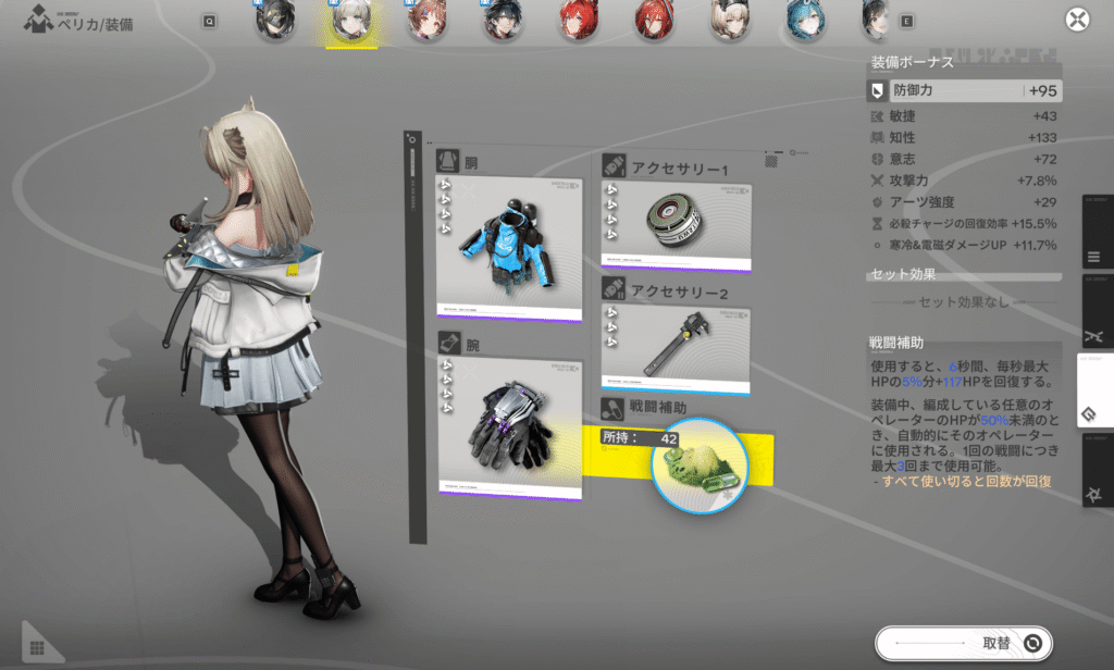 アークナイツ,エンドフィールド,攻略,探索レベル,