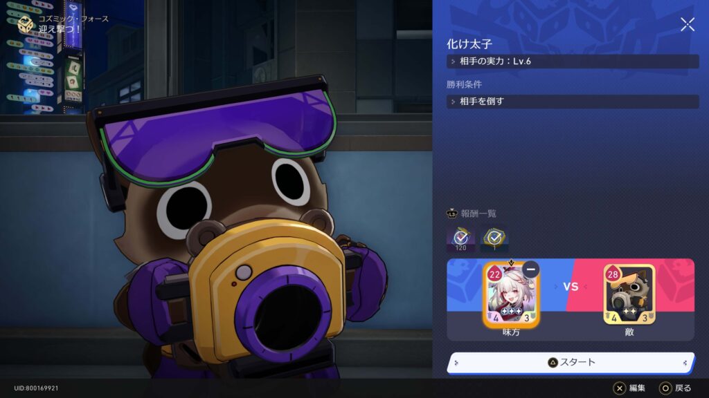 スターレイル,コズミックフォース,攻略,