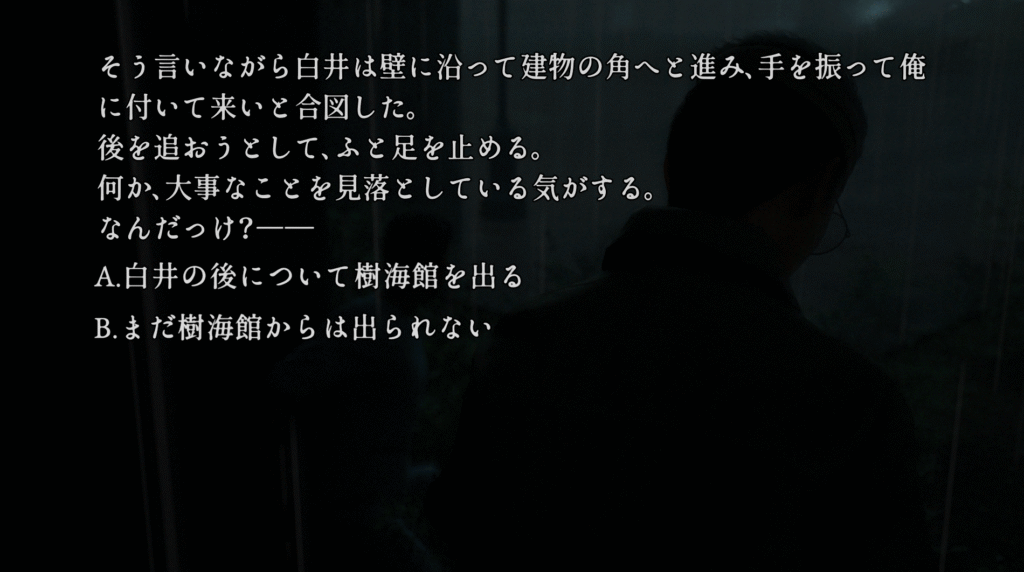 樹海迷路,攻略,