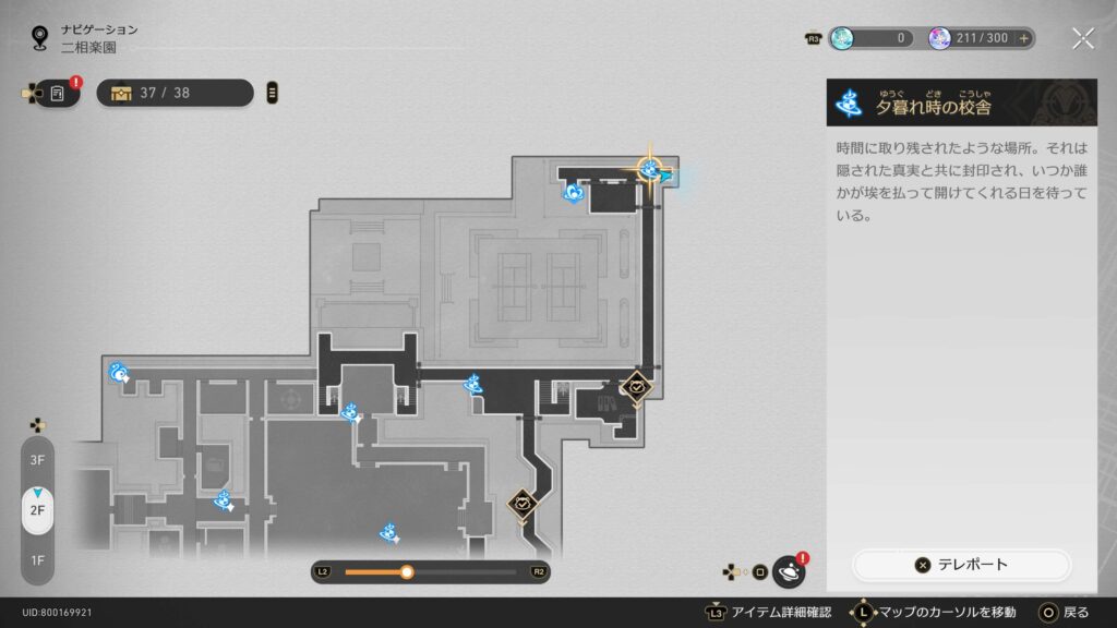 スターレイル,隠し,あー門,