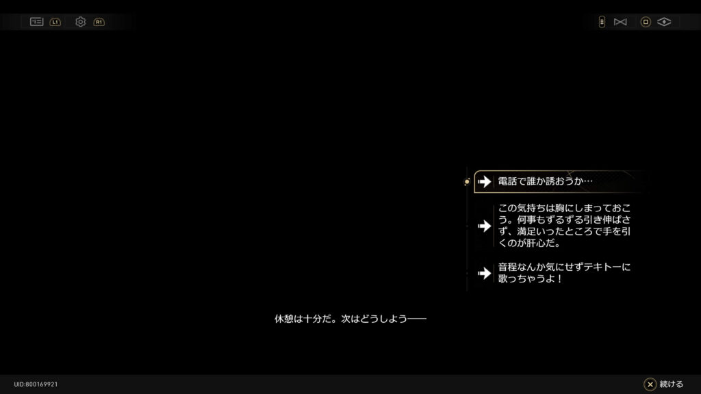 スターレイル,隠し,カラオケ,