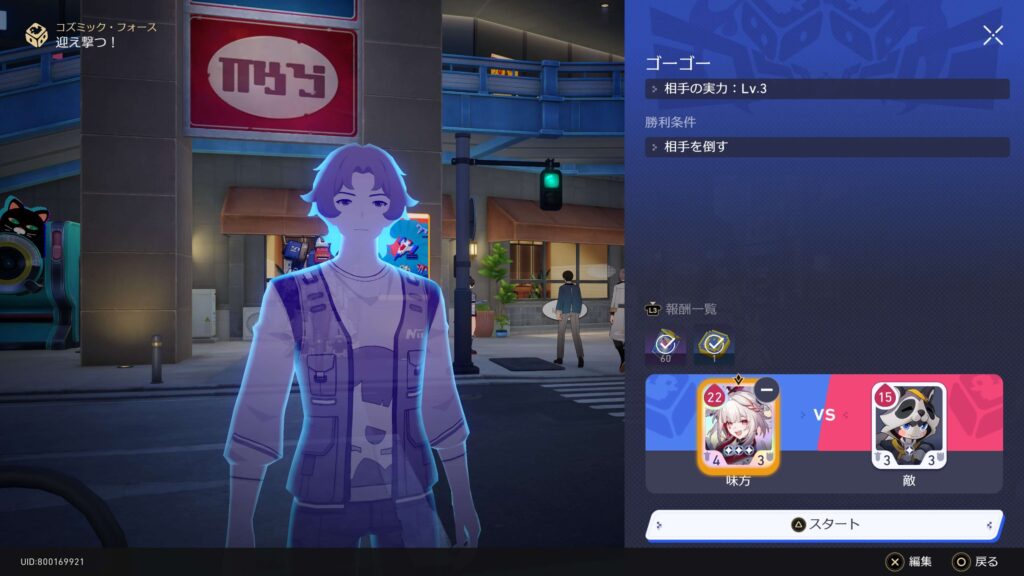 スターレイス,コズミックフォース,攻略,