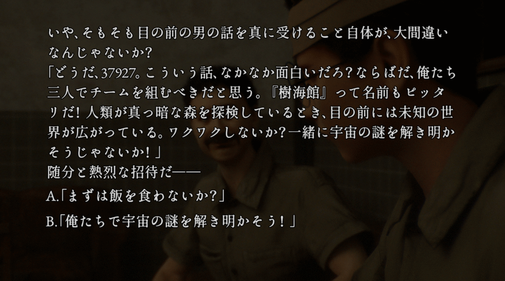 樹海迷路,攻略,