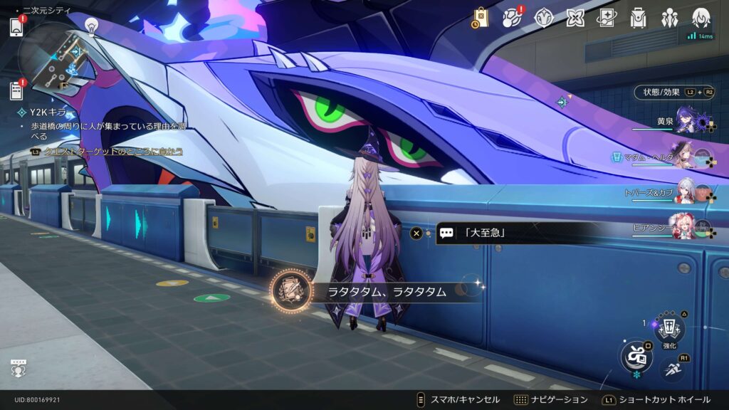 ラタタタム、ラタタタム,