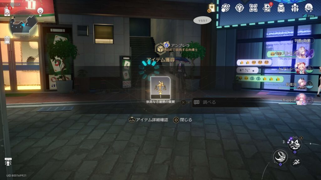 スターレイル,隠し,マリーさん,