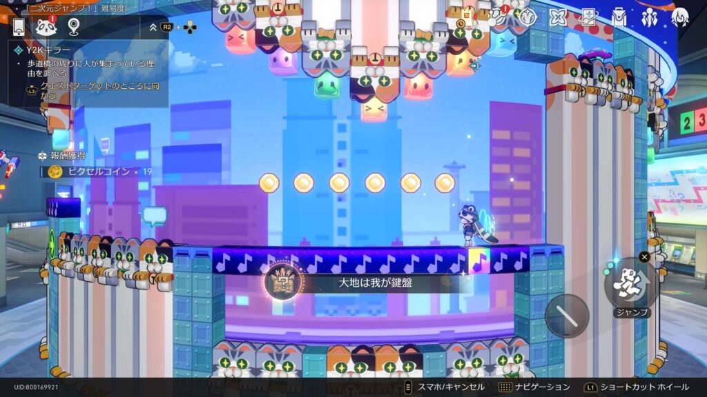 大地は我が鍵盤,