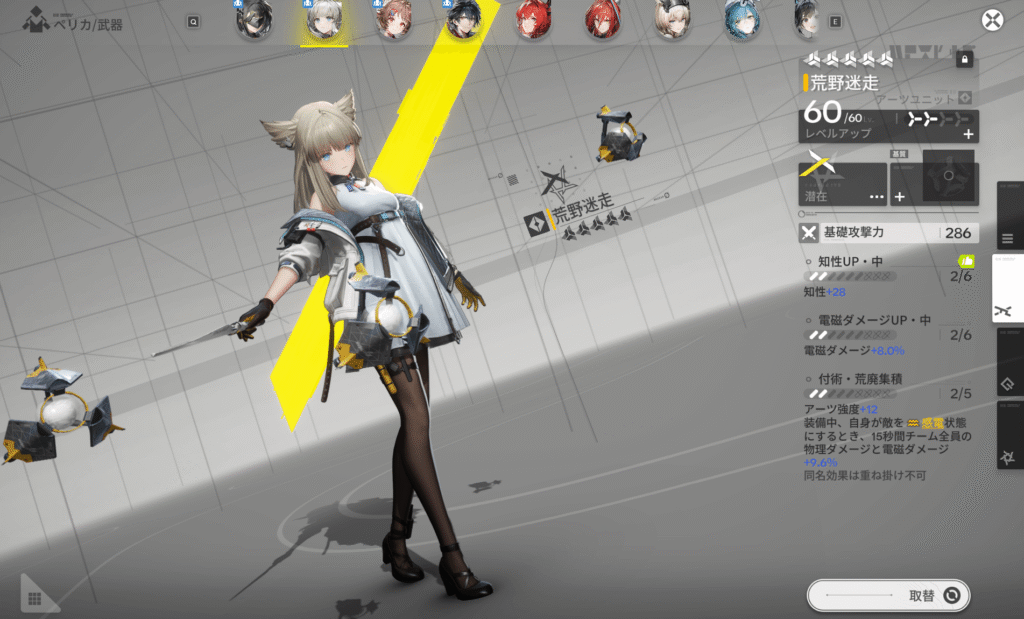 アークナイツ,エンドフィールド,攻略,探索レベル,