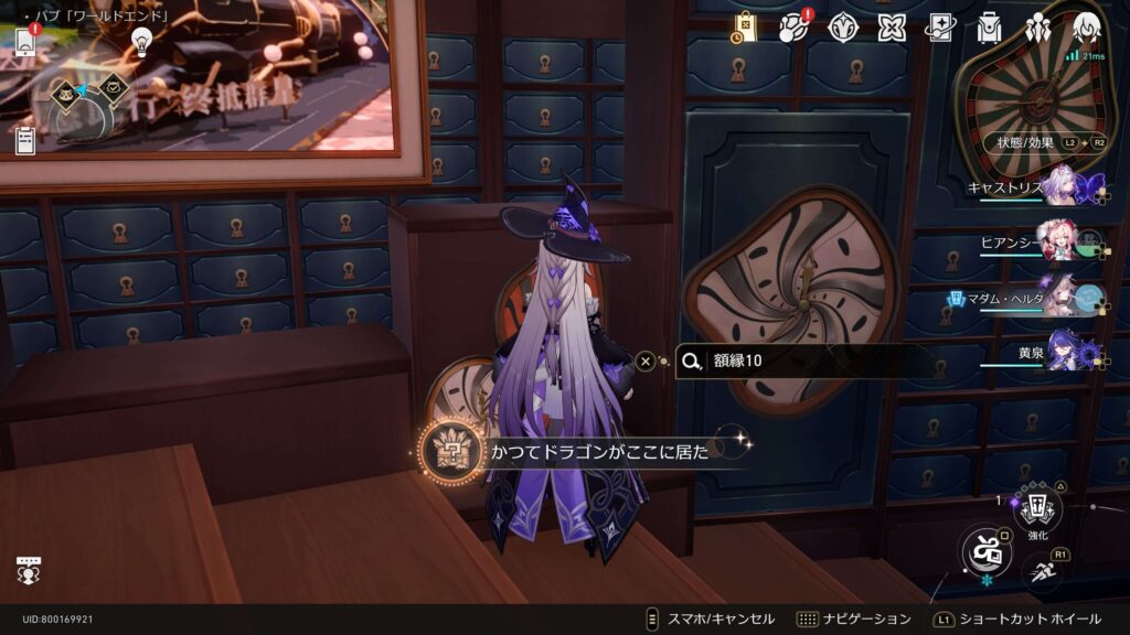 かつてドラゴンがここに居た