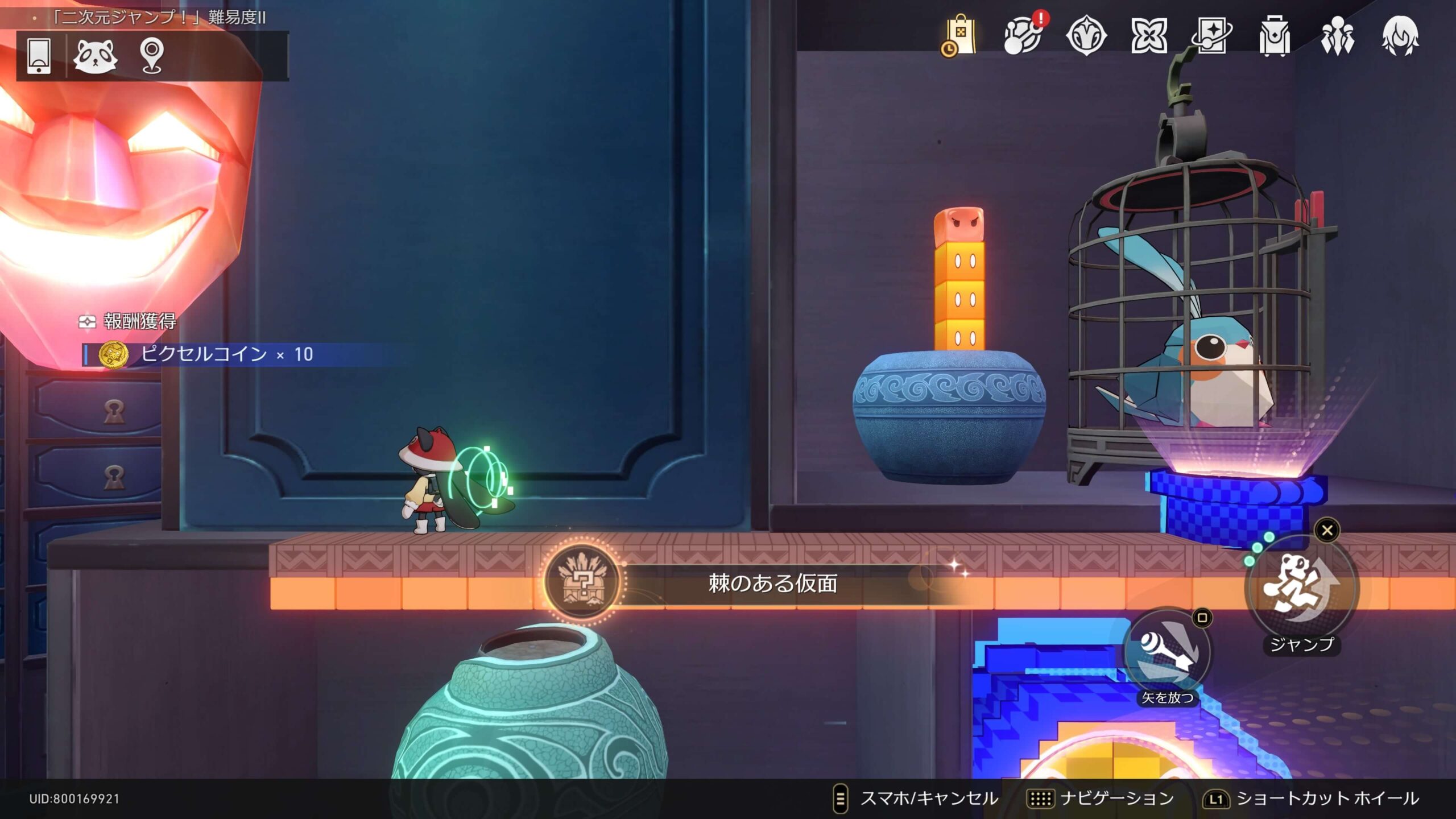 棘のある仮面,アチーブメント,スターレイル,