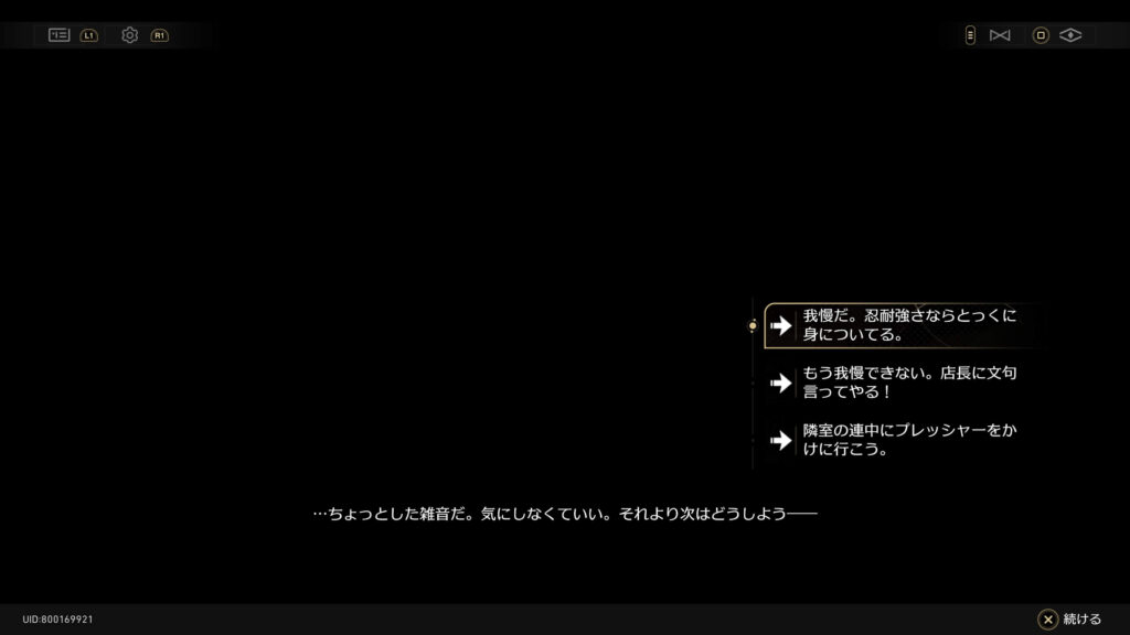 スターレイル,隠し,カラオケ,