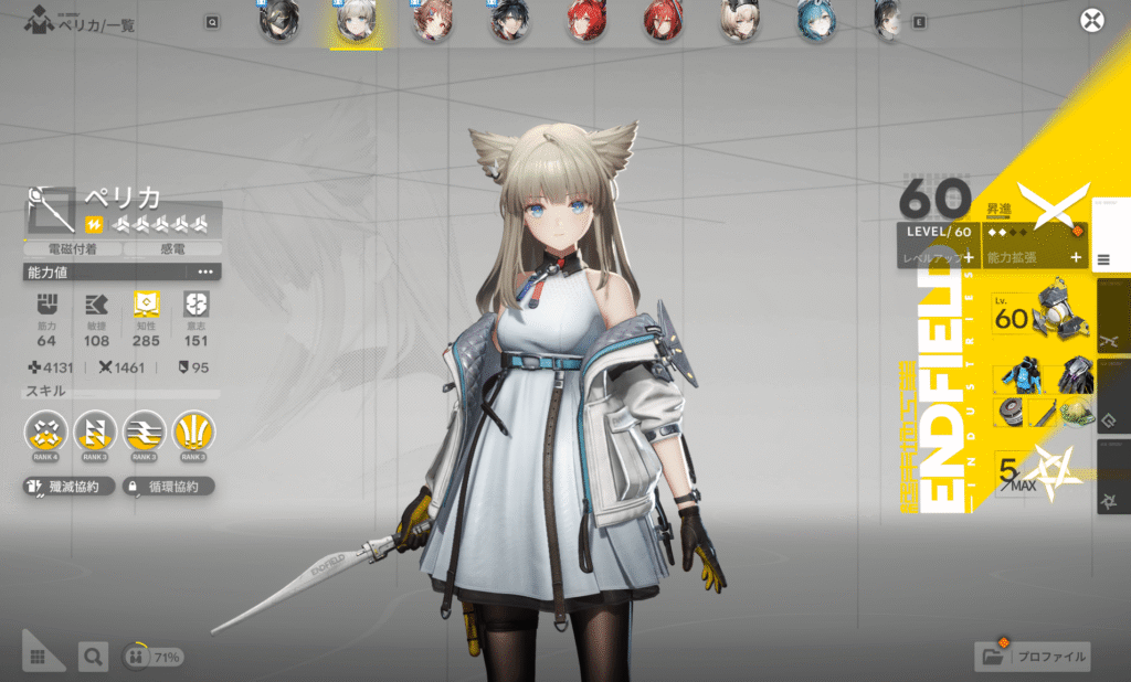 アークナイツ,エンドフィールド,攻略,探索レベル,