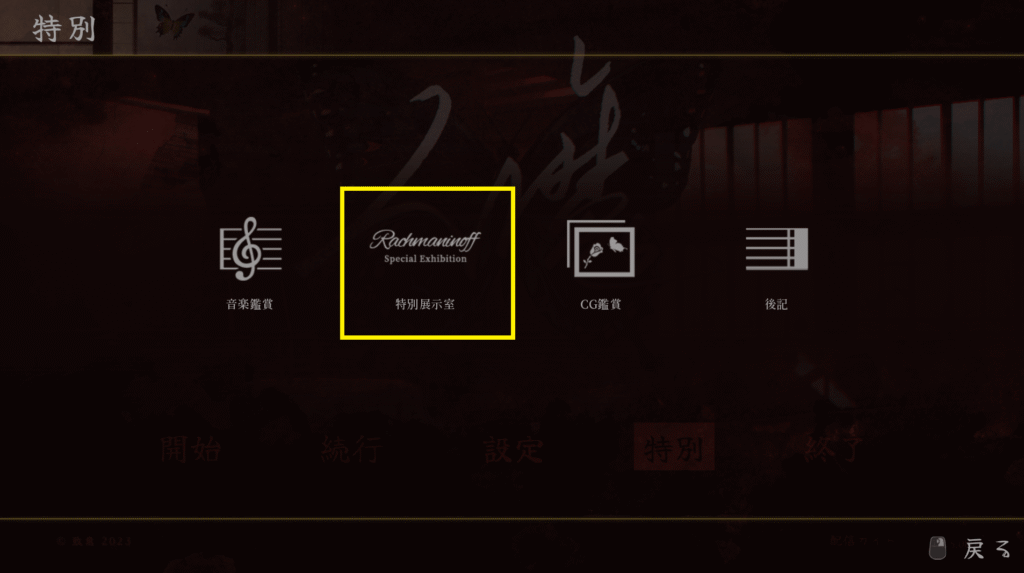 人魔,攻略,エンディング,実績,