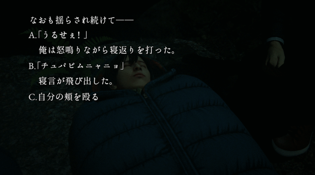 樹海迷路,攻略,