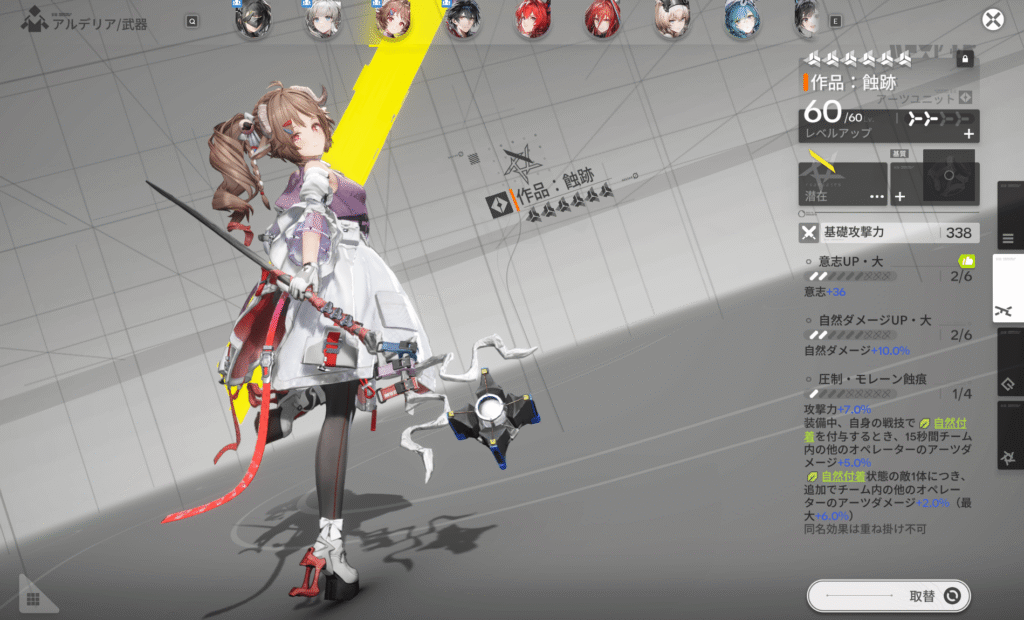 アークナイツ,エンドフィールド,攻略,探索レベル,