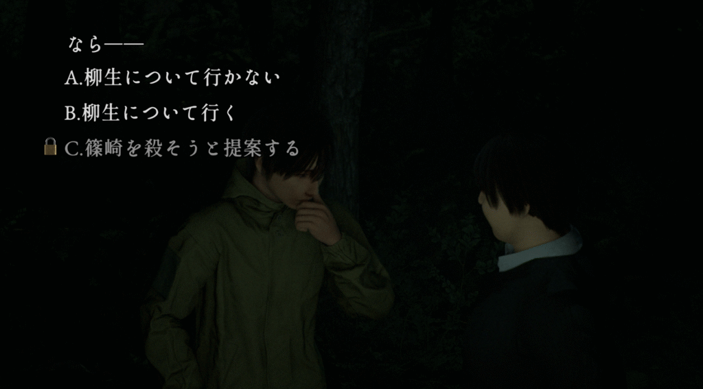 樹海迷路,攻略,