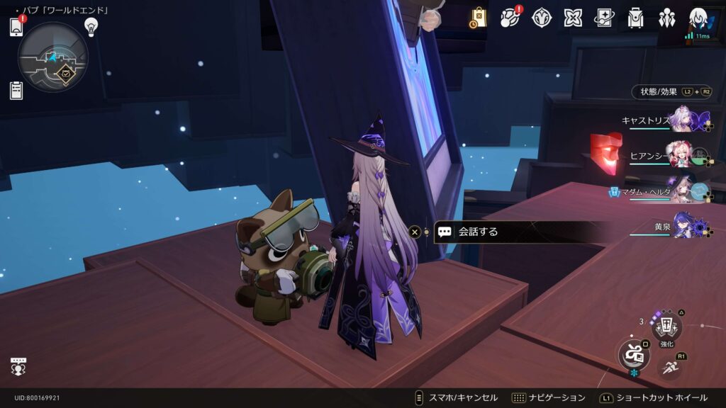 インポスター,アチーブメント,スターレイル,