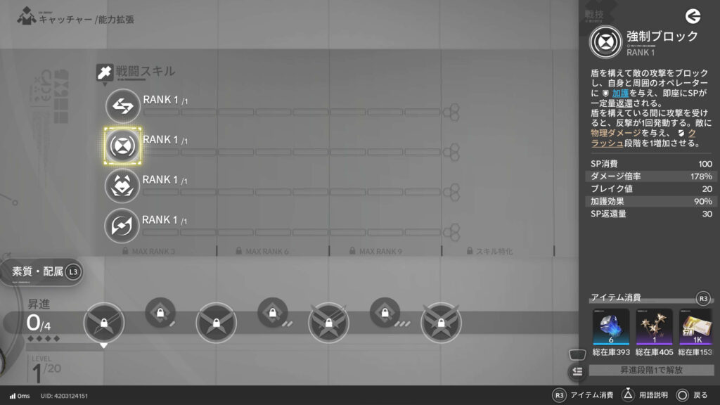 アークナイツ,エンドフィールド,攻略,勲章,人造の厚壁,