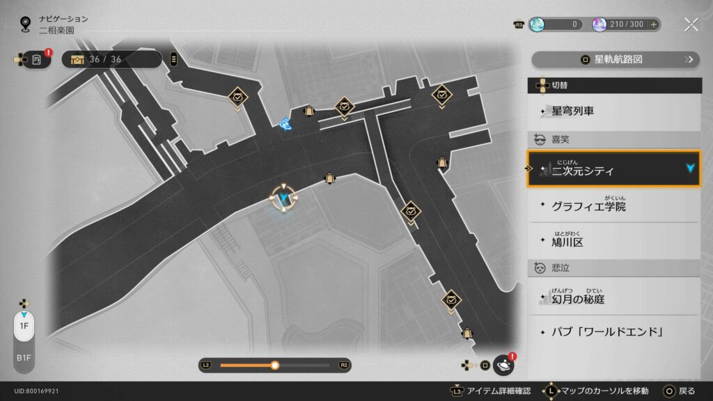 スターレイル,隠し,あー門,