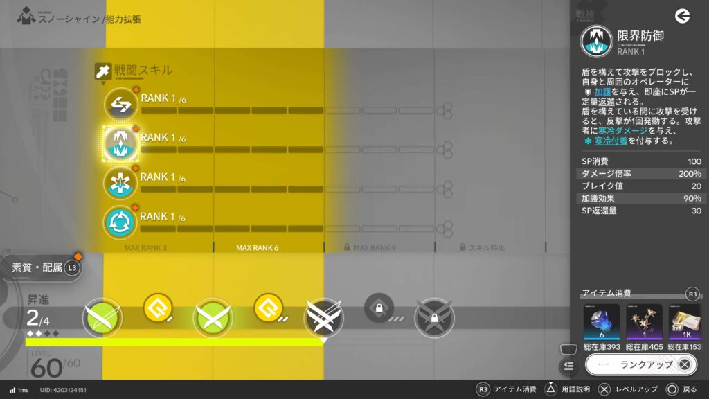 アークナイツ,エンドフィールド,攻略,勲章,人造の厚壁,