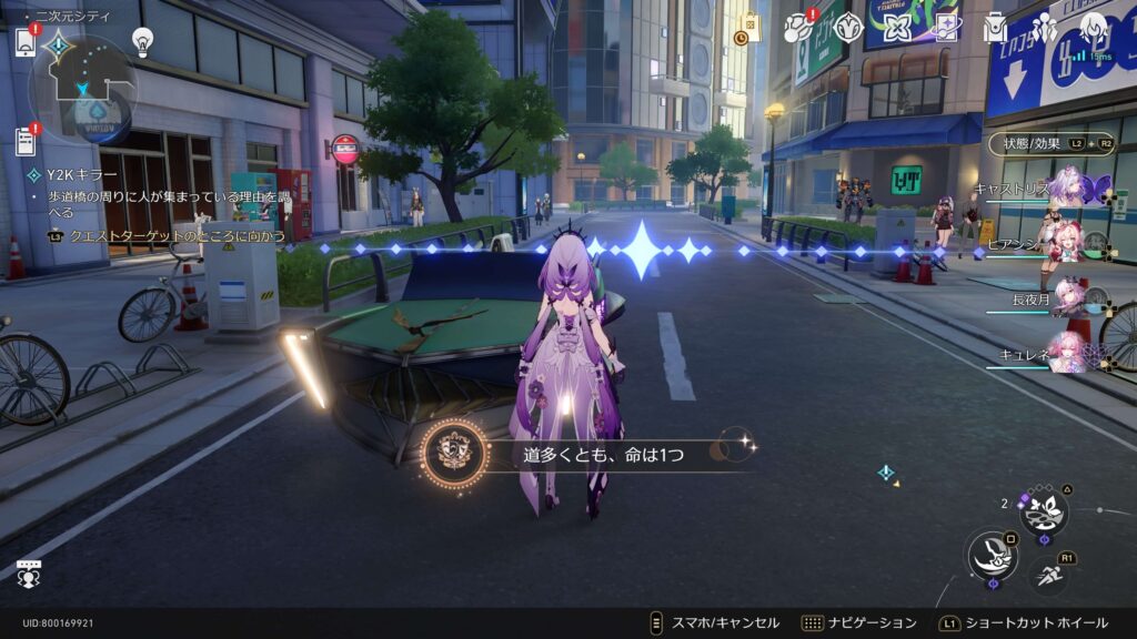 道多くとも、命は1つ,