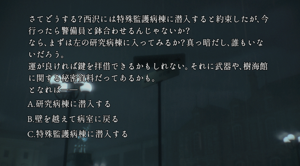 樹海迷路,攻略,