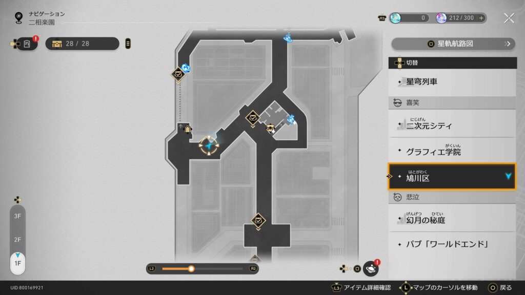 スターレイル,隠し,マリーさん,