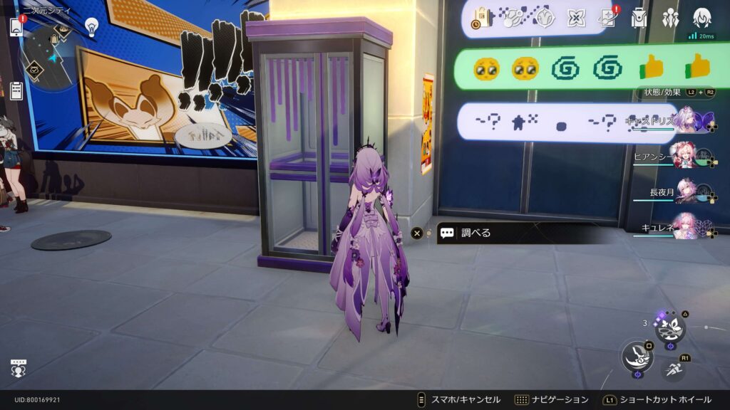 スターレイル,隠し,マリーさん,