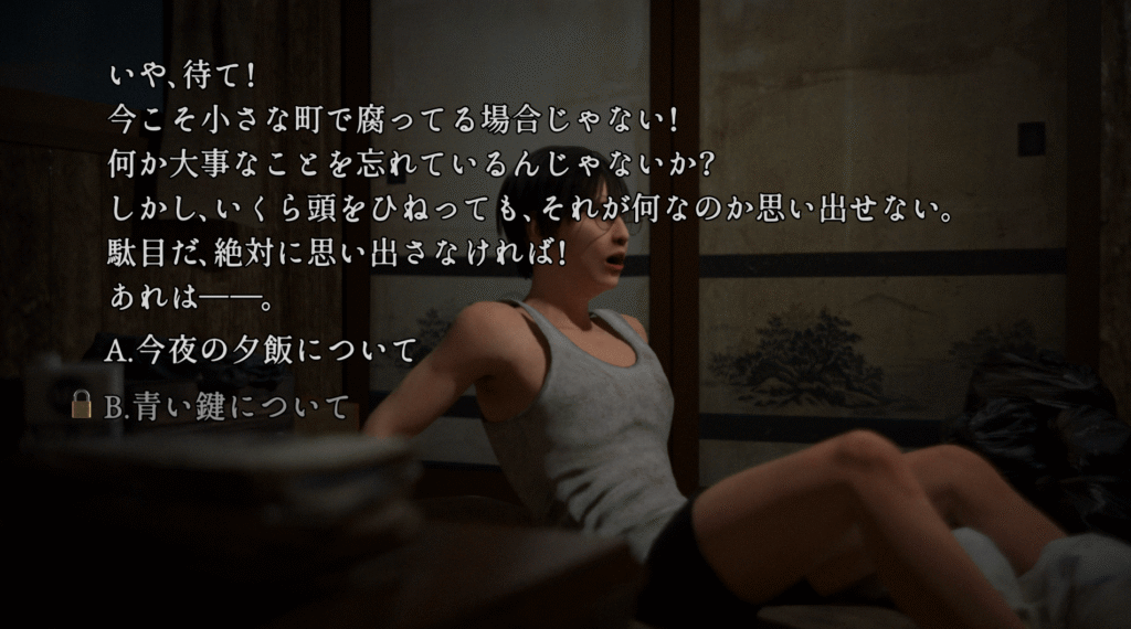 樹海迷路,攻略,