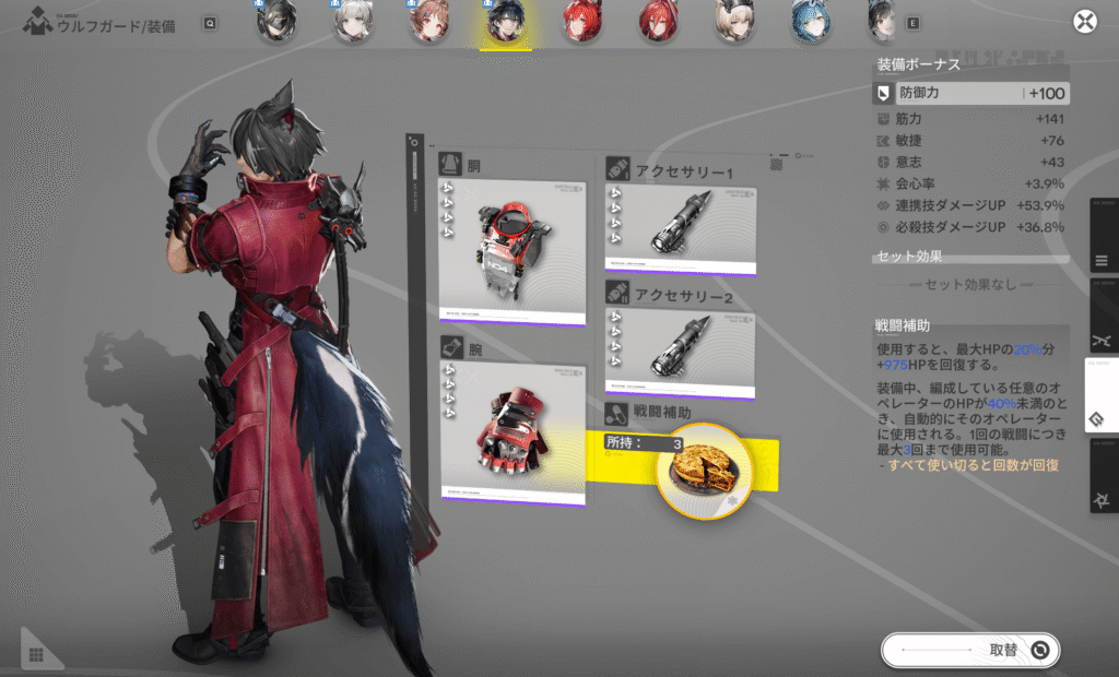 アークナイツ,エンドフィールド,攻略,探索レベル,