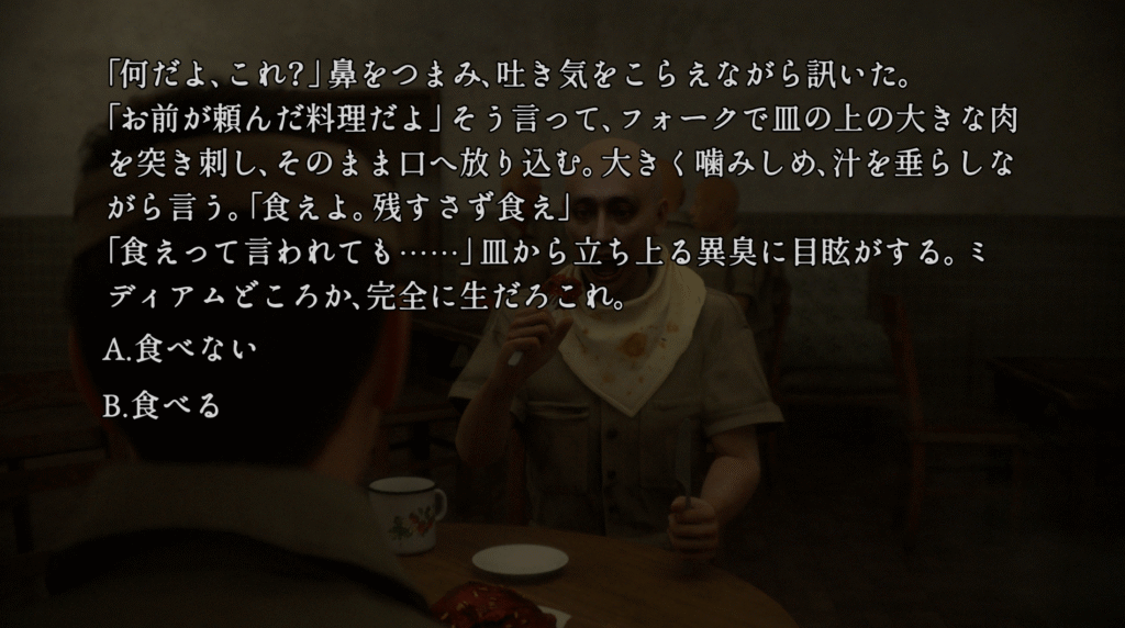 樹海迷路,攻略,