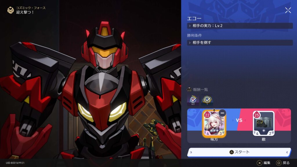 スターレイル,コズミックフォース,攻略,