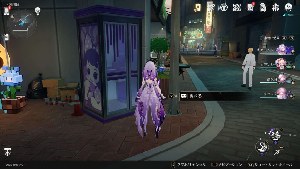 スターレイル,隠し,マリーさん,