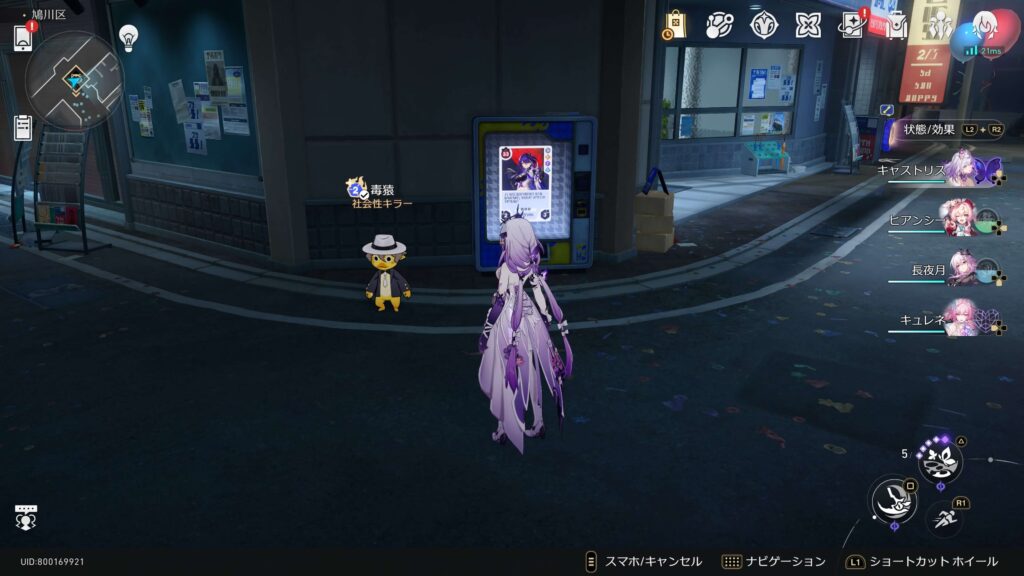 スターレイル,コズミックフォース,攻略,