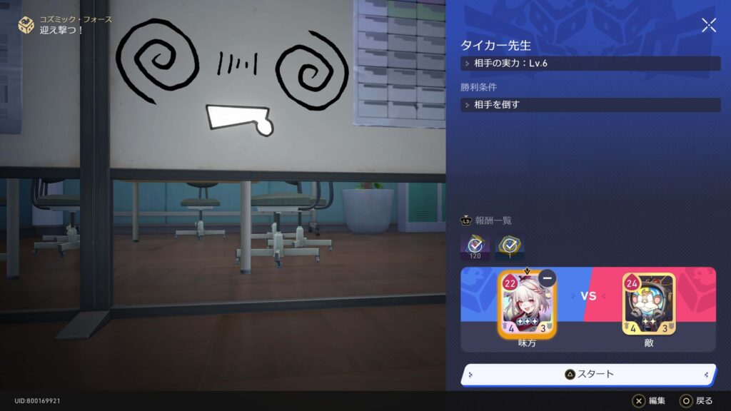 スターレイル,コズミックフォース,攻略,