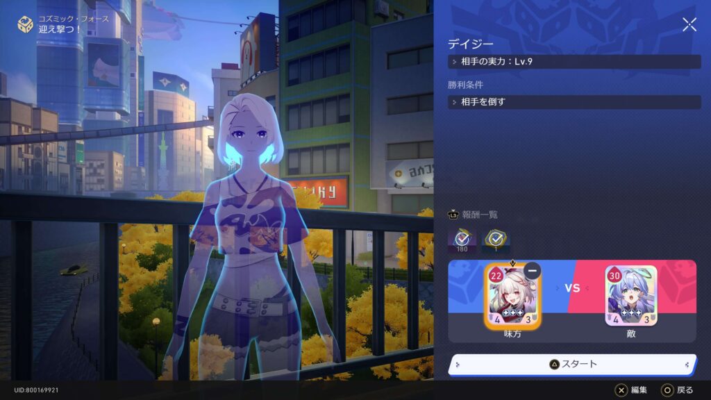 スターレイス,コズミックフォース,攻略,