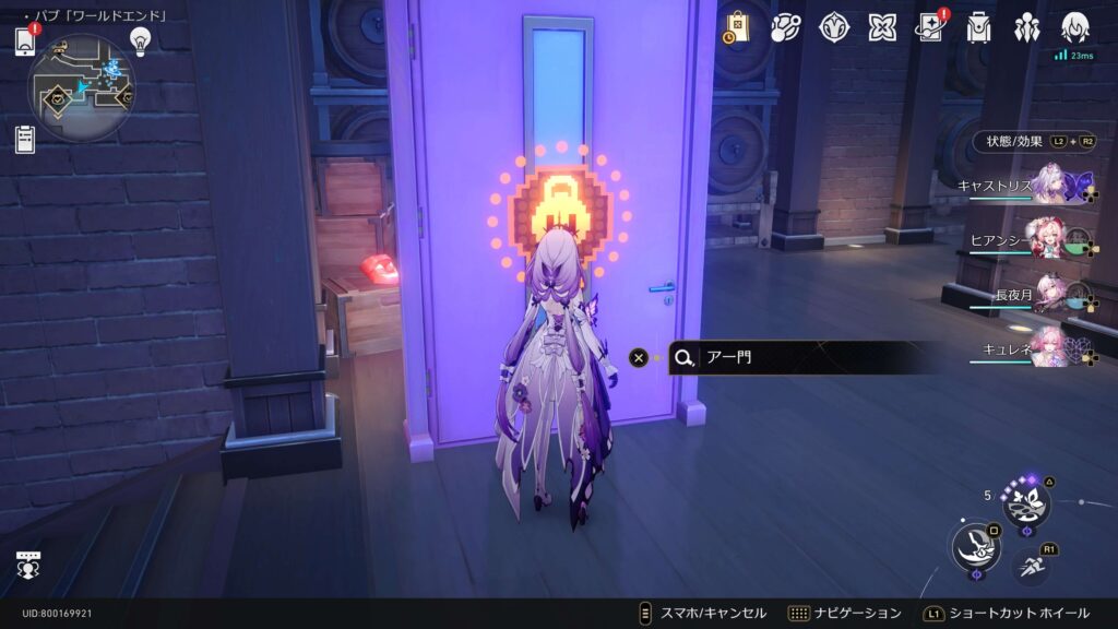 スターレイル,隠し,あー門,