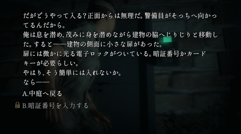 樹海迷路,攻略,