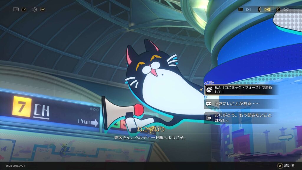 スターレイル,攻略,サイコロ最高,コズミックフォース,アチーブメント,