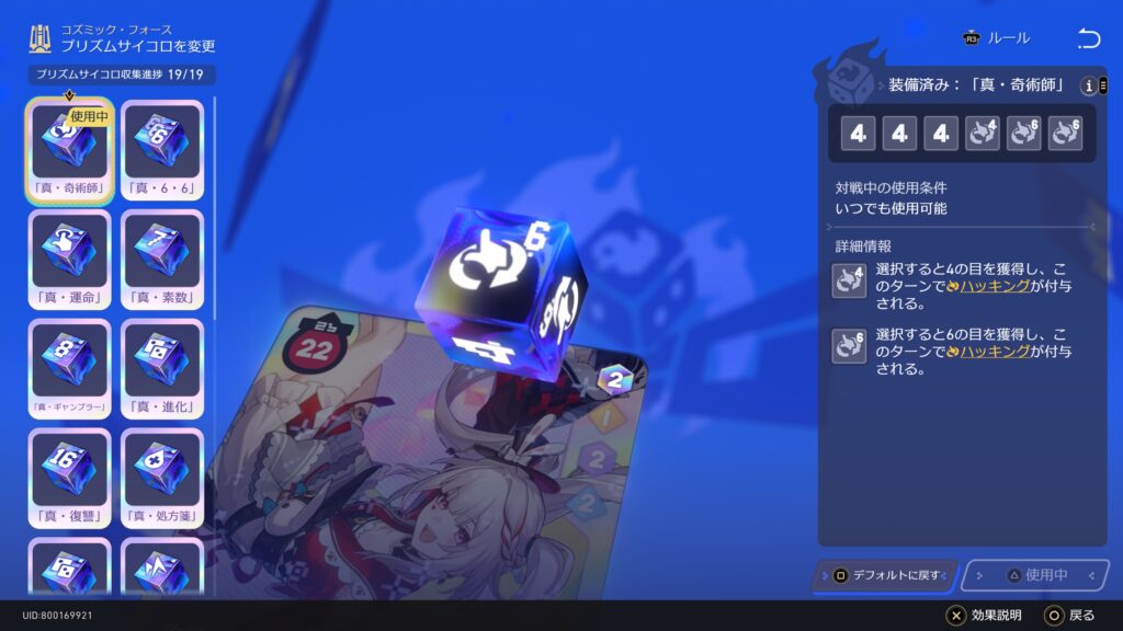 スターレイス,コズミックフォース,攻略,