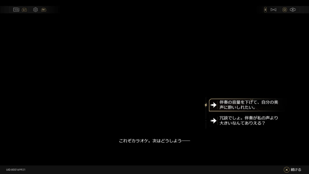 スターレイル,隠し,カラオケ,