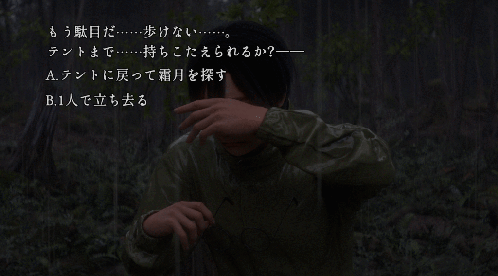 樹海迷路,攻略,