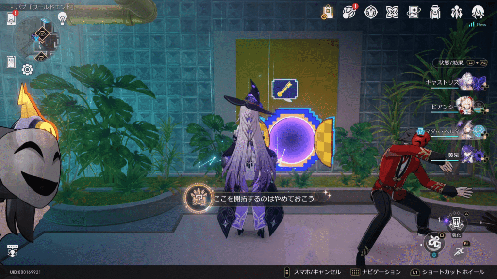 ここを開拓するのはやめておこう,アチーブメント,スターレイル,