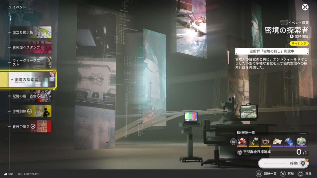 エンドフィールド,攻略,密境の探索者,