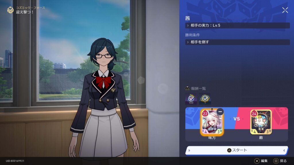 スターレイル,コズミックフォース,攻略,