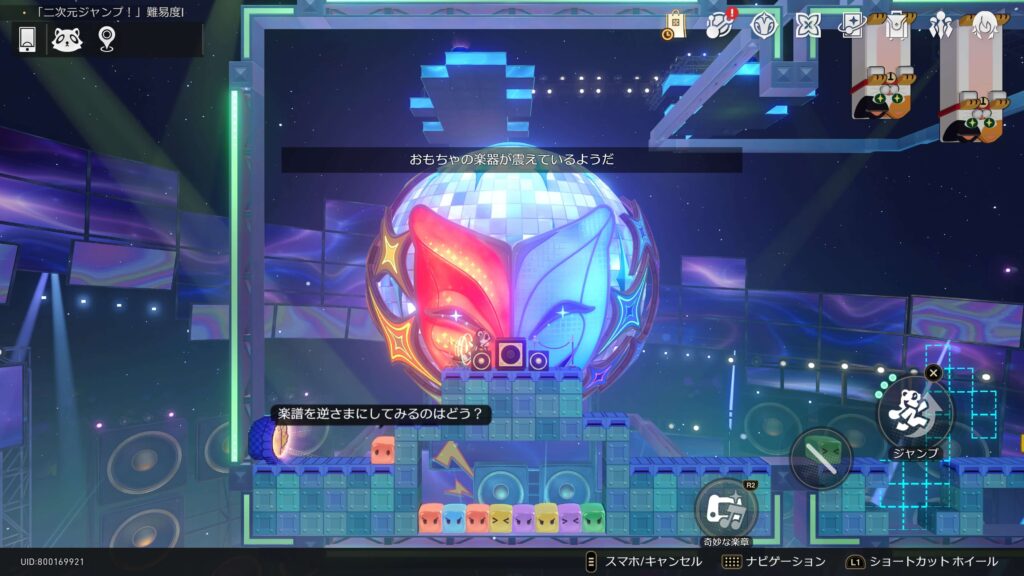 楽園の変奏曲,幽霊ゴンドラ,アチーブメント,スターレイル,