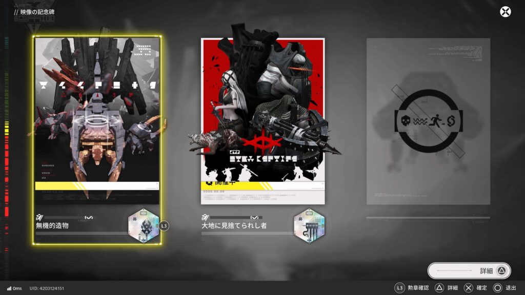 エンドフィールド,攻略,映像の記念碑,無機的造物,大地に見捨てられし者,